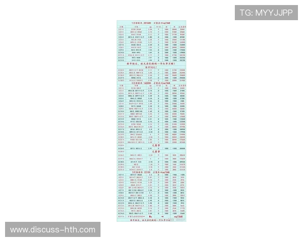 圣宝利最新赛程比分全解析及关键比赛走势分析