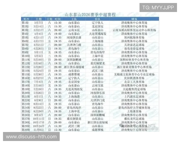 广东超级联赛最新赛程安排及精彩对决全览